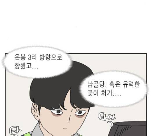 좀비딸 82화 5