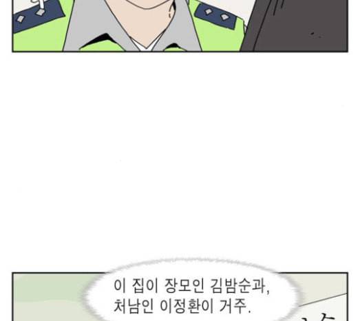 좀비딸 82화 6