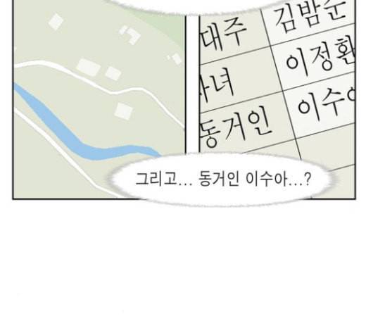 좀비딸 82화 7