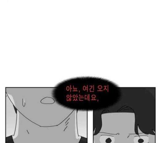 좀비딸 82화 12