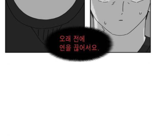 좀비딸 82화 13