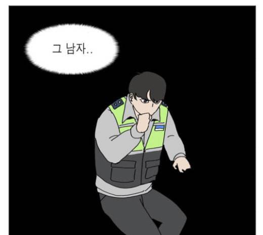 좀비딸 82화 14