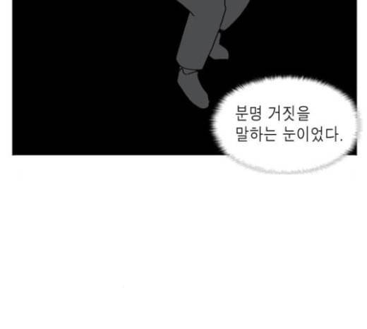 좀비딸 82화 15