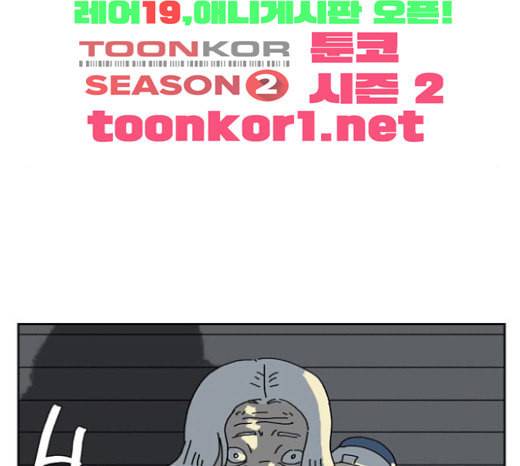 좀비딸 82화 17