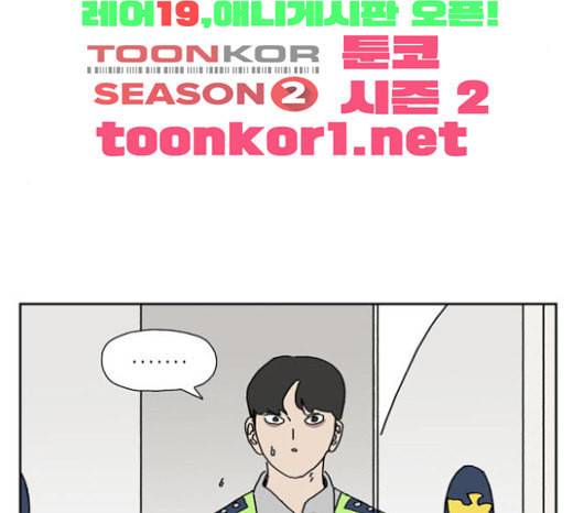 좀비딸 82화 23