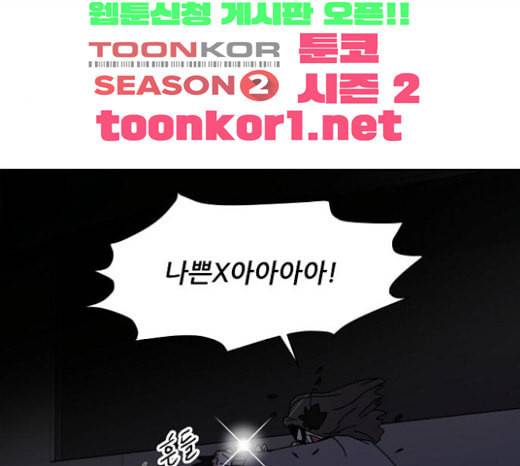 열불 로맨스 55화 4