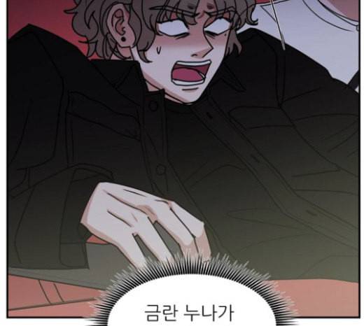 열불 로맨스 55화 10