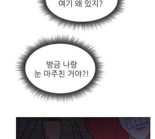 열불 로맨스 55화 11