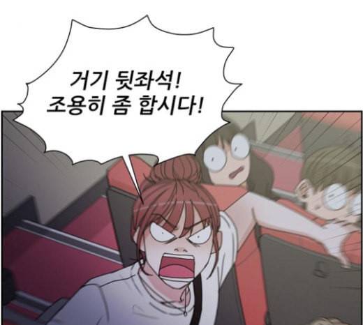 열불 로맨스 55화 13