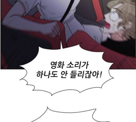 열불 로맨스 55화 14