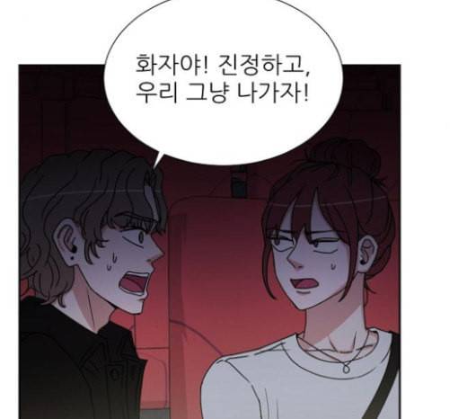 열불 로맨스 55화 19