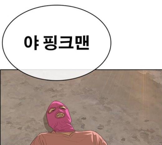 인생존망 23화 3D에는 관심없어 1