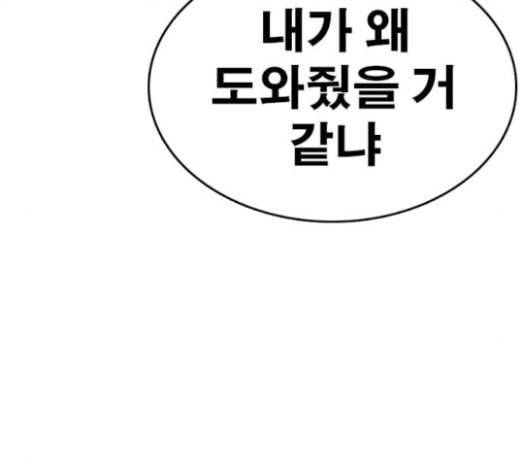 인생존망 23화 3D에는 관심없어 3
