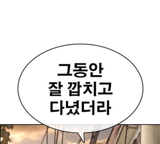 인생존망 23화 3D에는 관심없어 4