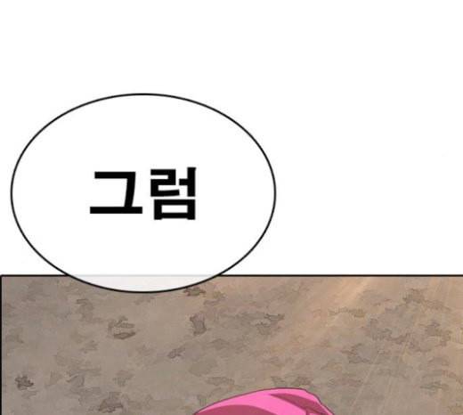 인생존망 23화 3D에는 관심없어 7