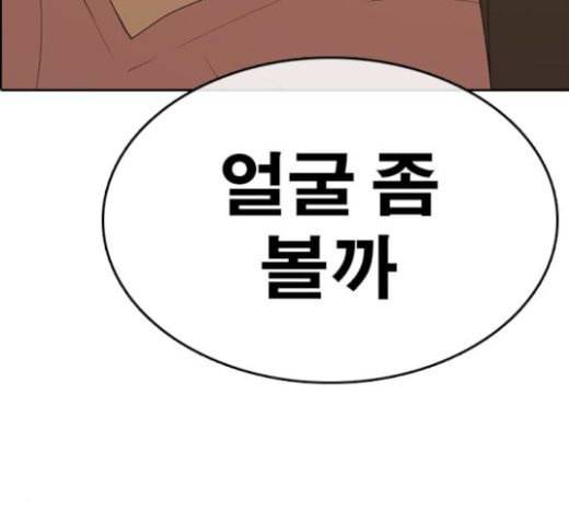 인생존망 23화 3D에는 관심없어 9