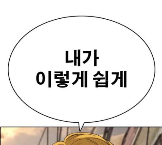 인생존망 23화 3D에는 관심없어 15