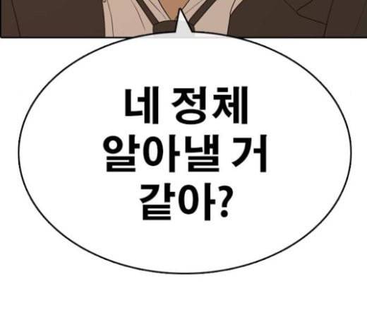 인생존망 23화 3D에는 관심없어 17