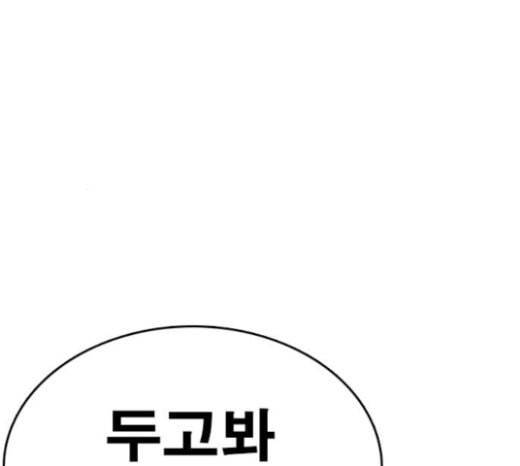 인생존망 23화 3D에는 관심없어 18
