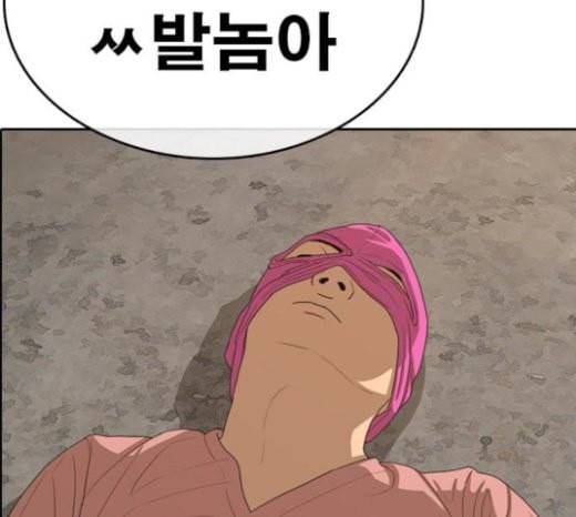 인생존망 23화 3D에는 관심없어 19