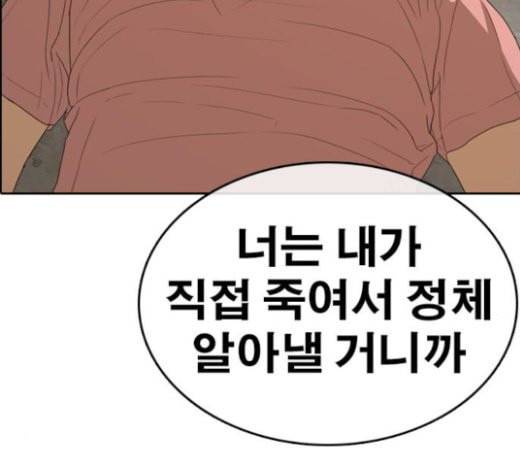 인생존망 23화 3D에는 관심없어 20