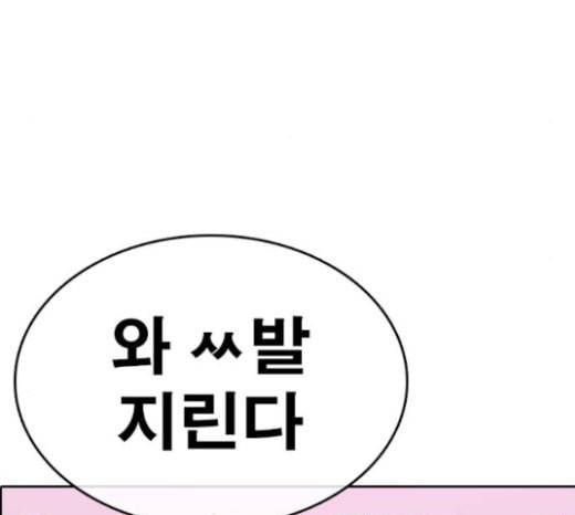 인생존망 23화 3D에는 관심없어 28