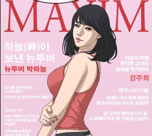인생존망 23화 3D에는 관심없어 29