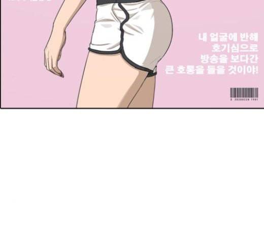 인생존망 23화 3D에는 관심없어 30