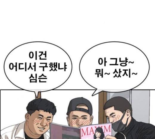 인생존망 23화 3D에는 관심없어 31