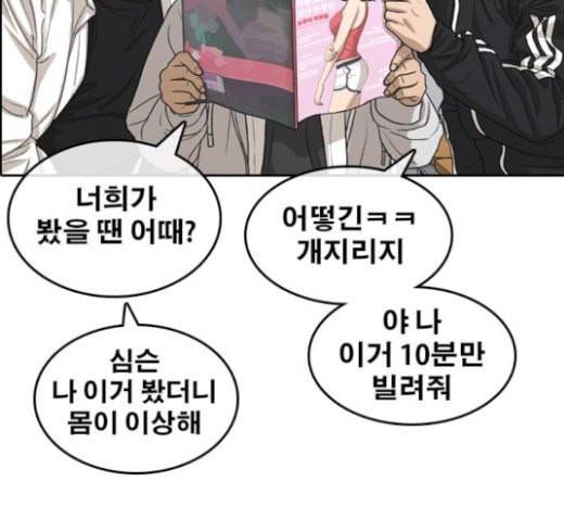 인생존망 23화 3D에는 관심없어 32