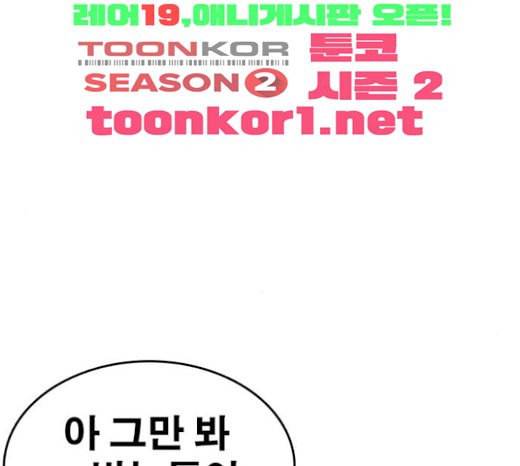인생존망 23화 3D에는 관심없어 33