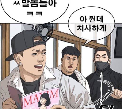 인생존망 23화 3D에는 관심없어 34