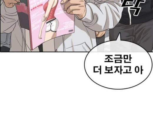 인생존망 23화 3D에는 관심없어 35