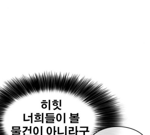 인생존망 23화 3D에는 관심없어 36