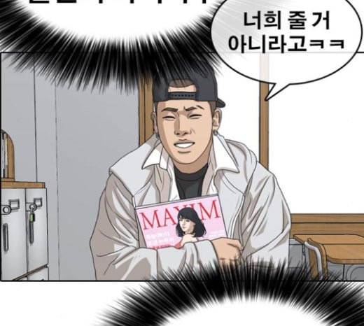 인생존망 23화 3D에는 관심없어 37