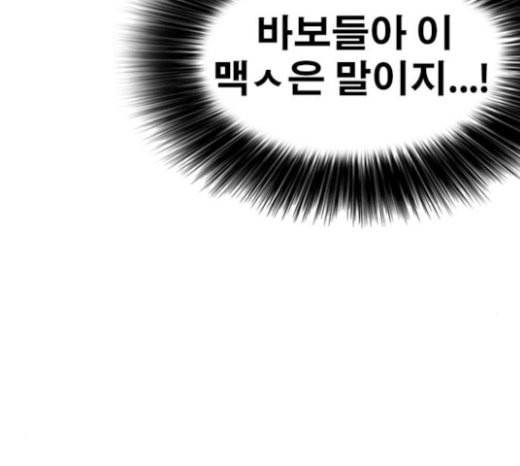 인생존망 23화 3D에는 관심없어 38