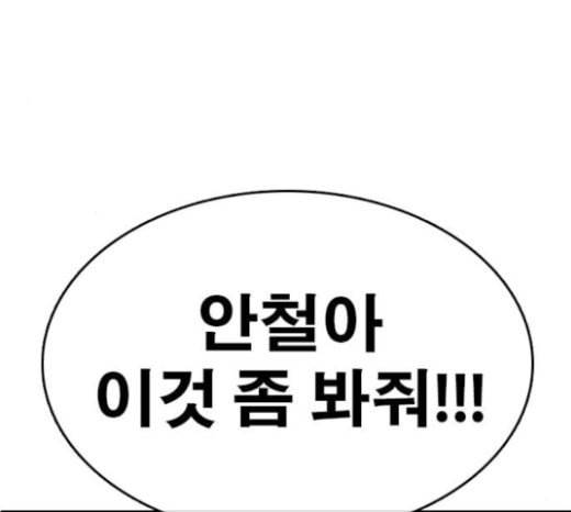 인생존망 23화 3D에는 관심없어 39