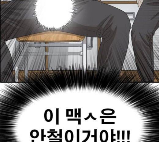 인생존망 23화 3D에는 관심없어 41
