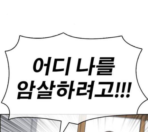 인생존망 23화 3D에는 관심없어 43