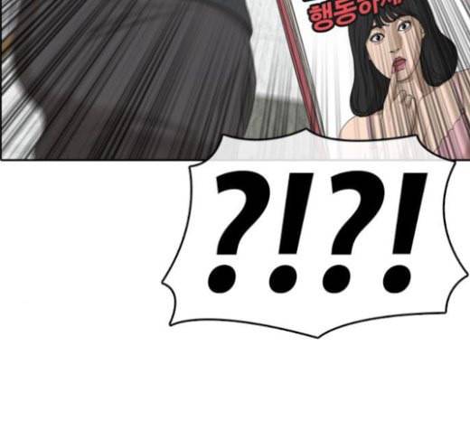 인생존망 23화 3D에는 관심없어 45
