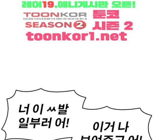인생존망 23화 3D에는 관심없어 46