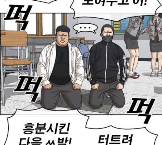 인생존망 23화 3D에는 관심없어 47