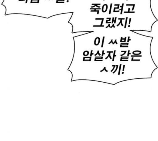 인생존망 23화 3D에는 관심없어 48