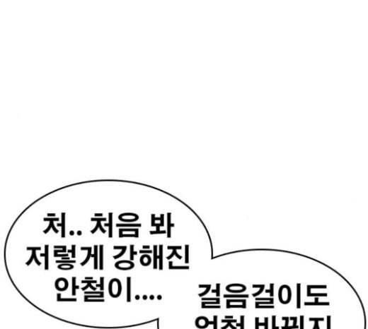 인생존망 23화 3D에는 관심없어 49