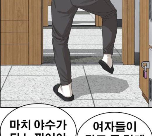 인생존망 23화 3D에는 관심없어 51