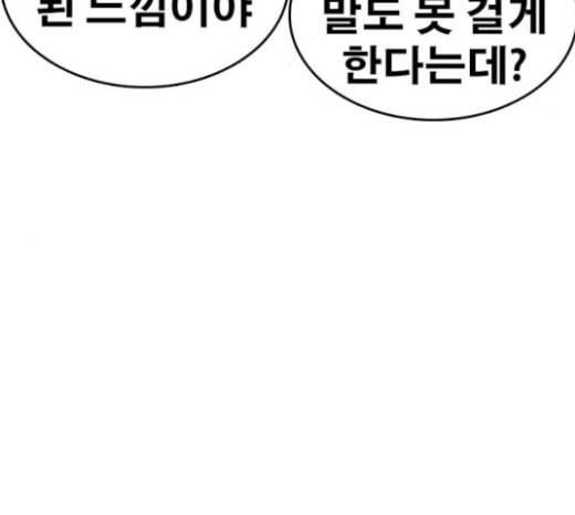 인생존망 23화 3D에는 관심없어 52