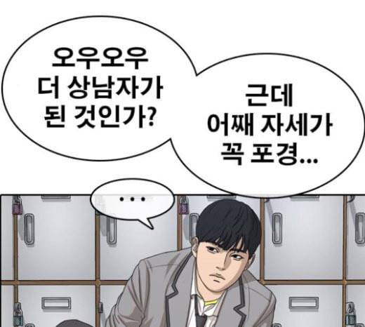 인생존망 23화 3D에는 관심없어 53