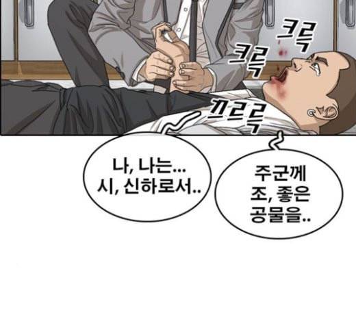 인생존망 23화 3D에는 관심없어 54