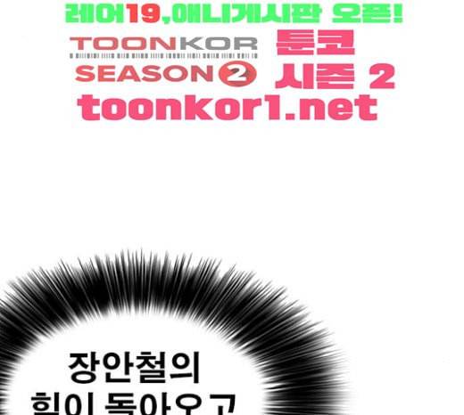인생존망 23화 3D에는 관심없어 55