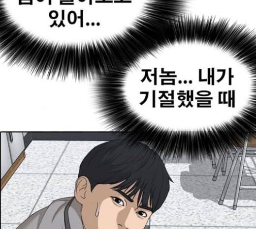 인생존망 23화 3D에는 관심없어 56